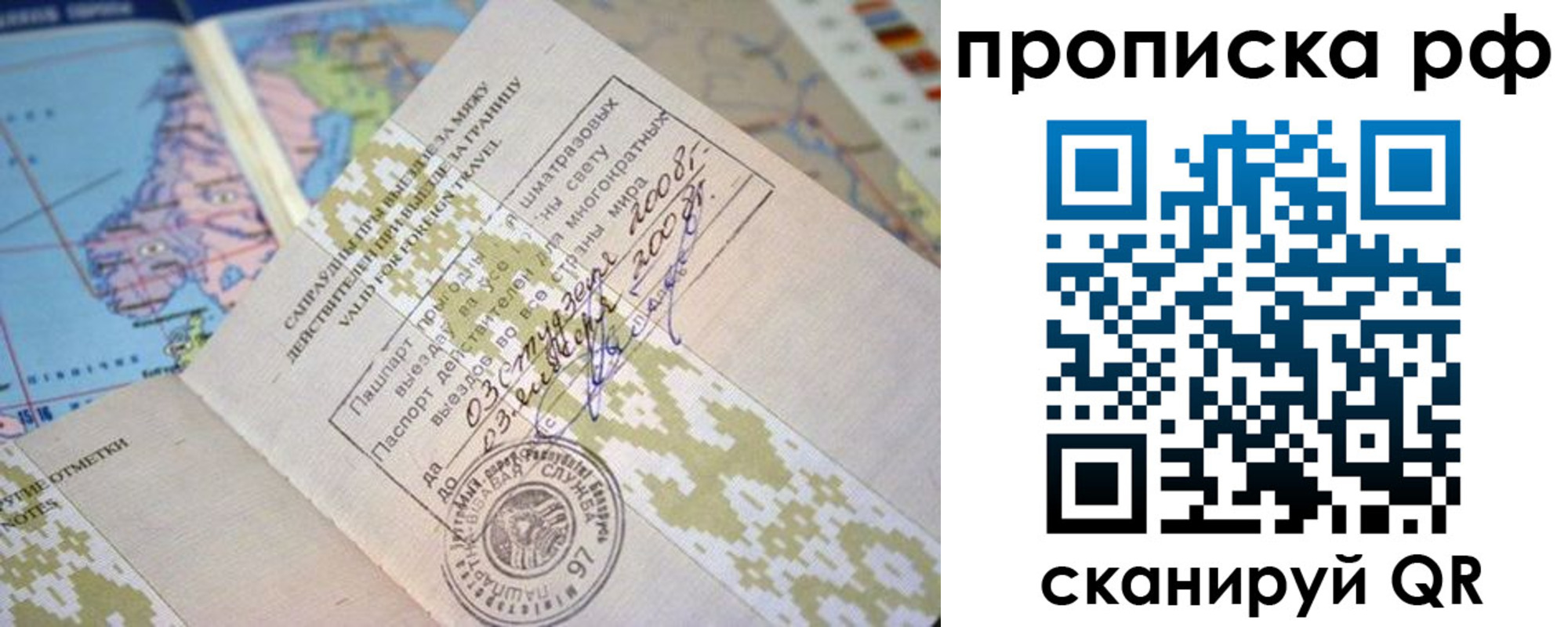 временная регистрация в Карачеве