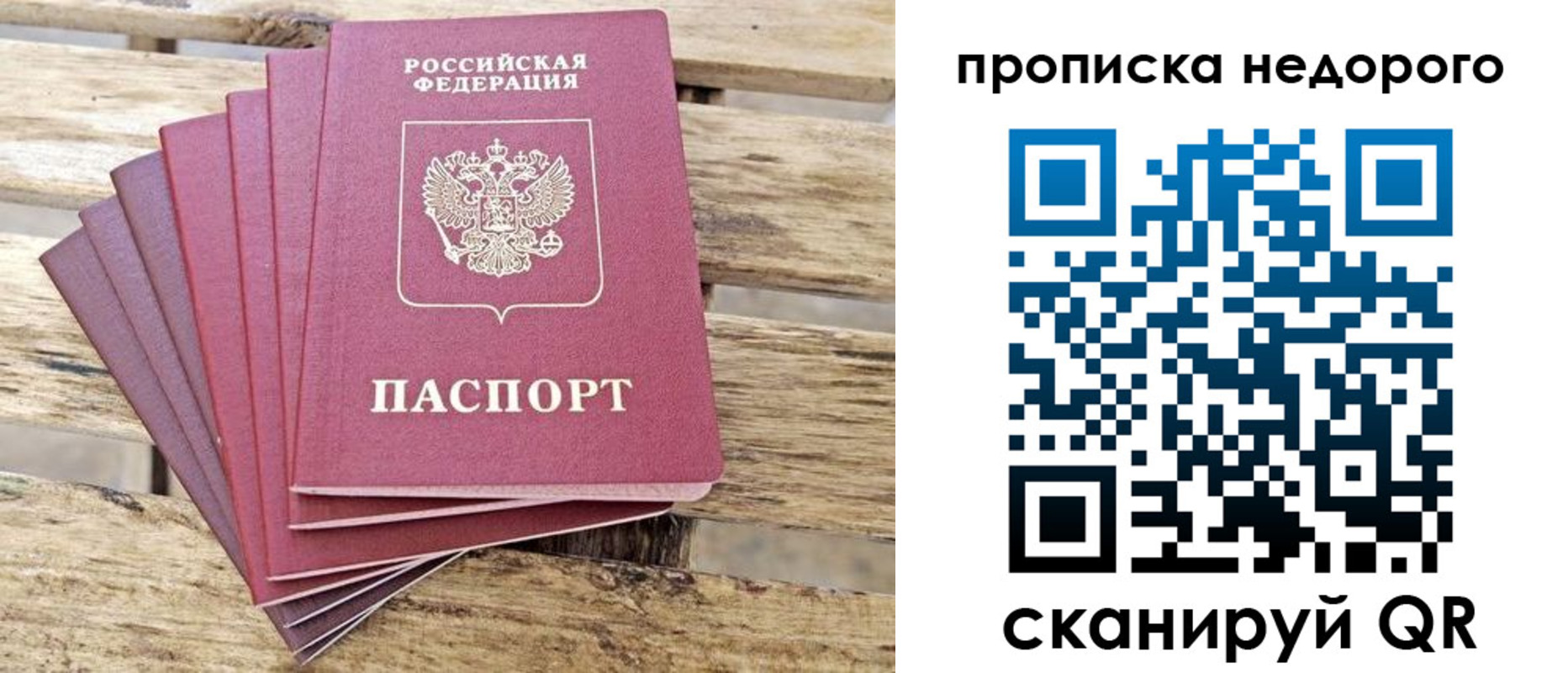 временная регистрация в квартире в Карачеве