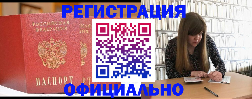 купить прописку в Карачеве